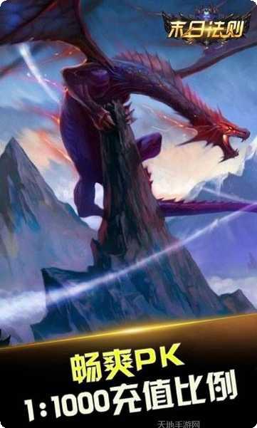 末日法则装备获取