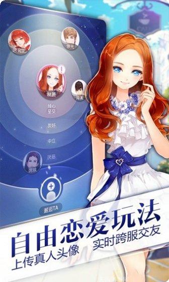 小时代百度版游戏攻略