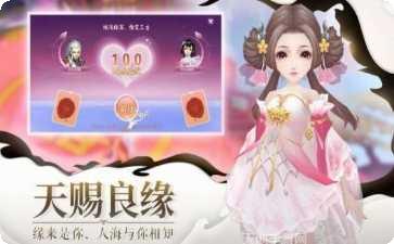 三界修仙角色培养