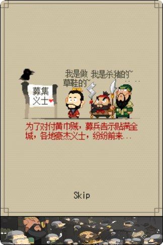 三国志司马懿传攻略