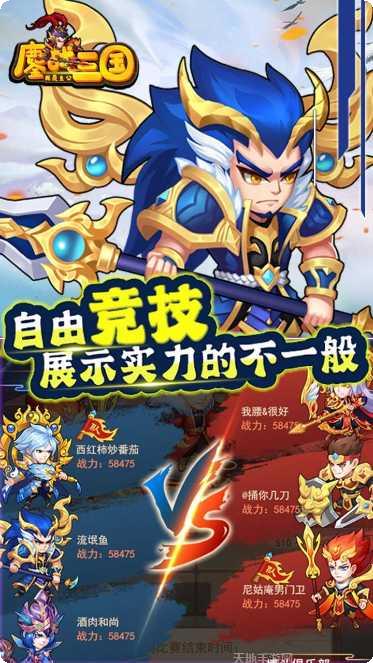 鏖战三国BT低价版礼包