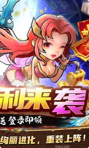 鏖战三国BT低价版激活码