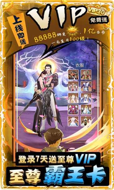仙与仙道装备获取