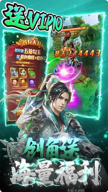 一剑飞仙下载