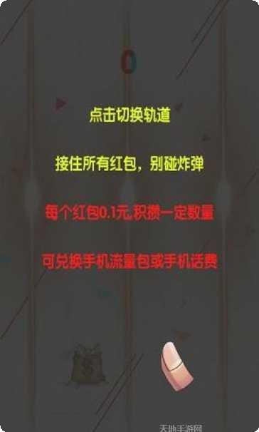 死亡抢红包游戏攻略