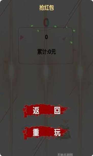 死亡抢红包技巧分享