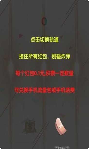 死亡抢红包最新版本