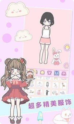 女生换装最新版本