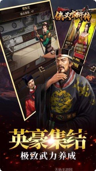 侠义水浒传攻略大全