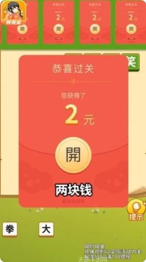 成语宝贝红包版下载