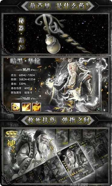 伏天氏群雄逐鹿攻略
