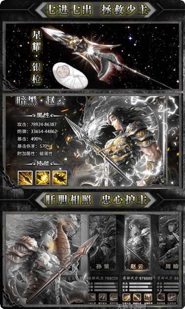 伏天氏群雄逐鹿角色