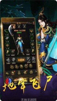 超变无英雄传奇装备获取