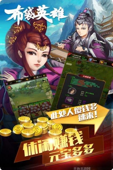 布袋英雄游戏攻略