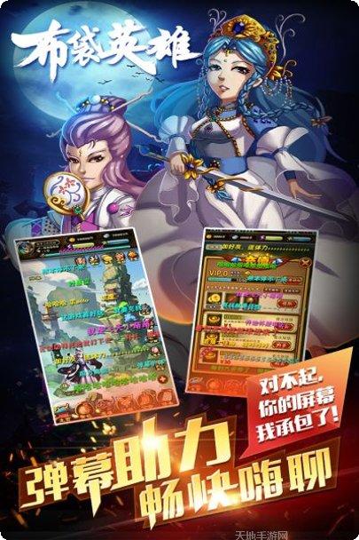 布袋英雄最新版本