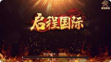 启程国际角色推荐