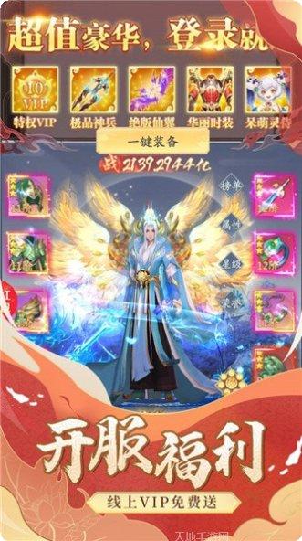 戮仙战纪BT飞升版攻略