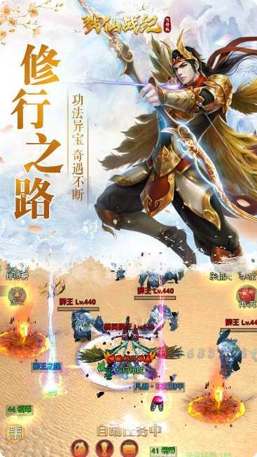 戮仙战纪BT飞升版礼包