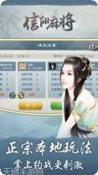 信阳麻将比赛