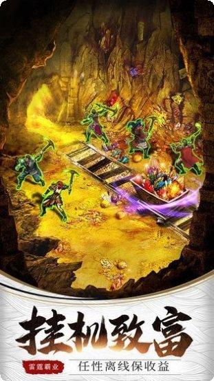 神兽传奇最新版本