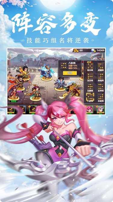 萌战三国魂下载