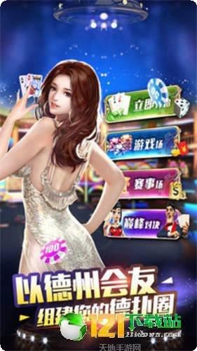 同民棋牌最新版本