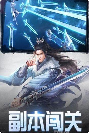剑神诀攻略
