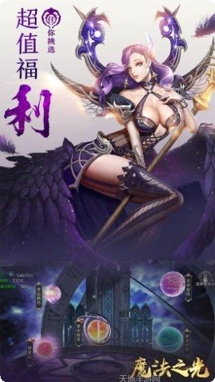 魔法之光OL下载