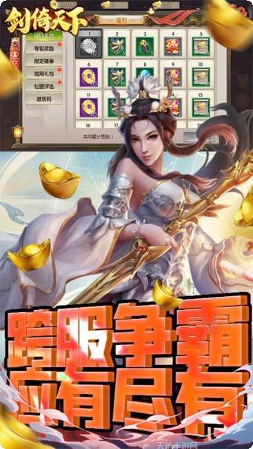 剑倚天下BT商城特权激活码