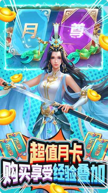 剑倚天下BT商城特权攻略