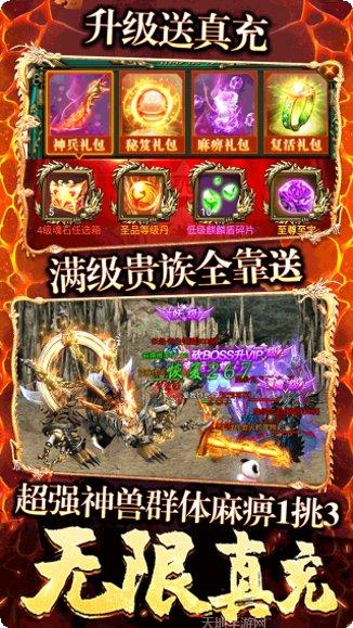 决战八荒GM版下载