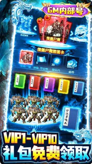 决战八荒GM版激活码