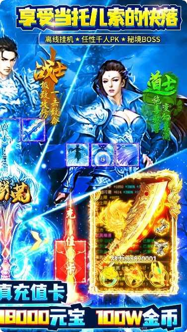 决战八荒GM版最新版本