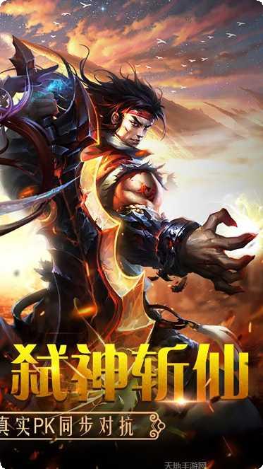 山海创世录BT送海量红包礼包