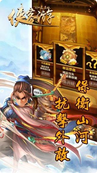 侠客游副本挑战