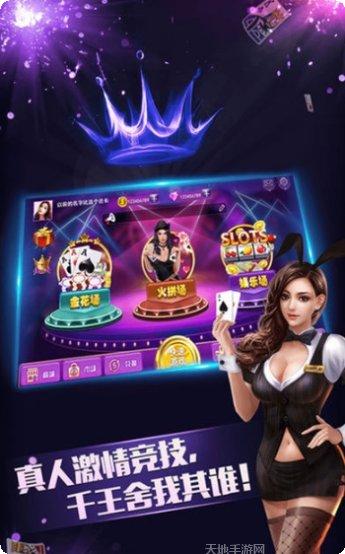 世纪名将棋牌游戏下载