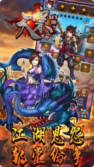 大宋BT版激活码领取