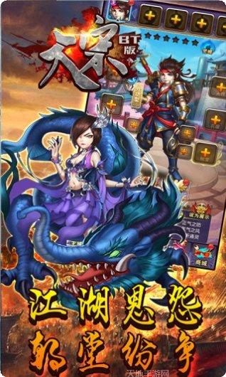 大宋BT版装备获取