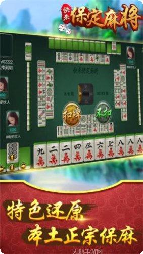 豪渔乐棋牌下载