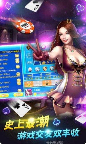 豪渔乐棋牌游戏