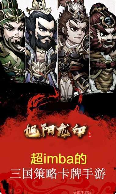 旭阳龙印游戏攻略