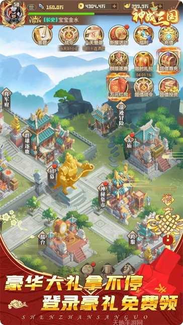 神战三国最新版本