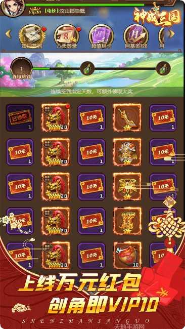 神战三国角色介绍