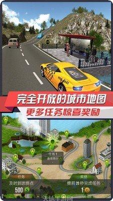 出租车司机2016下载地址