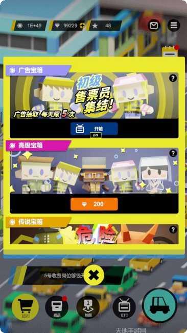 收费站模拟器完整版安卓