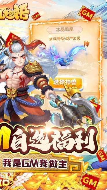 修仙物语BT手撸10万充值攻略