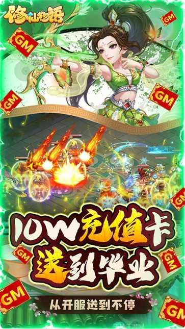 修仙物语BT手撸10万充值教程