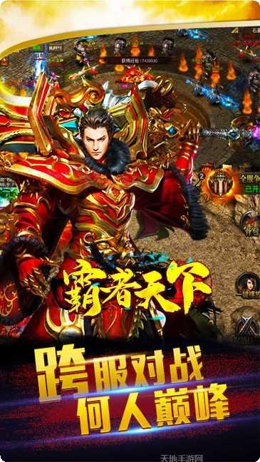 霸者天下BT打怪送VIP15攻略