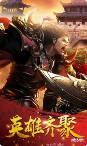 霸者天下BT打怪送VIP15下载