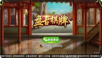 盘古棋牌最新版本